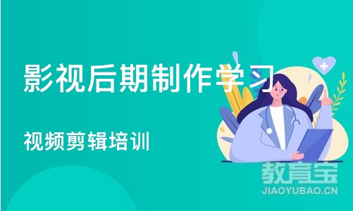 石家庄影视后期制作学习