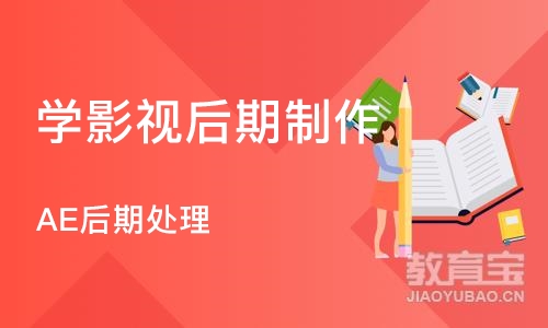 石家庄学影视后期制作