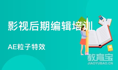 石家庄影视后期编辑培训班