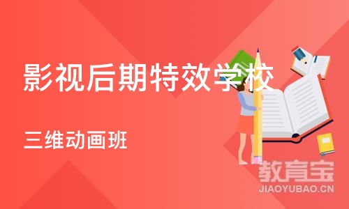 石家庄影视后期特效学校