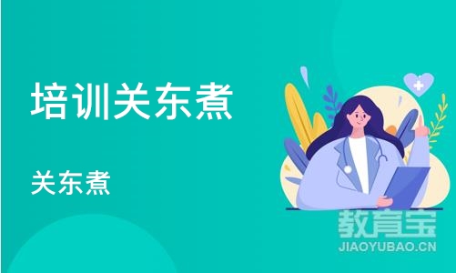 长沙培训关东煮