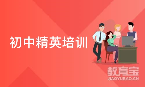 上海SIA·初中精英培训课程