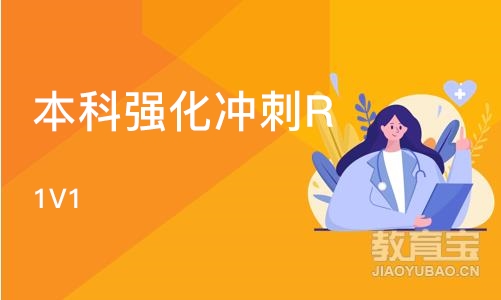 上海SIA·本科强化冲刺