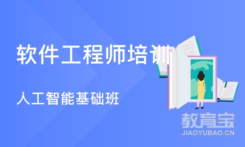 武汉软件工程师培训班