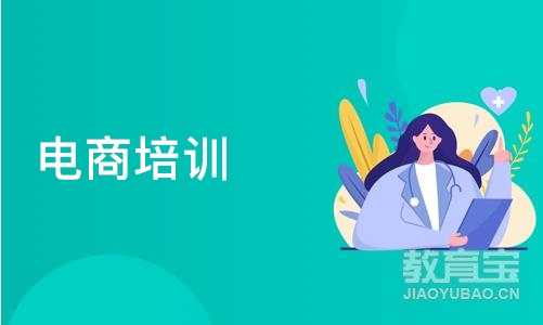 北京达内·电商培训