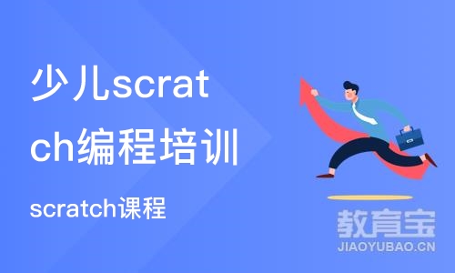 杭州少儿scratch编程培训