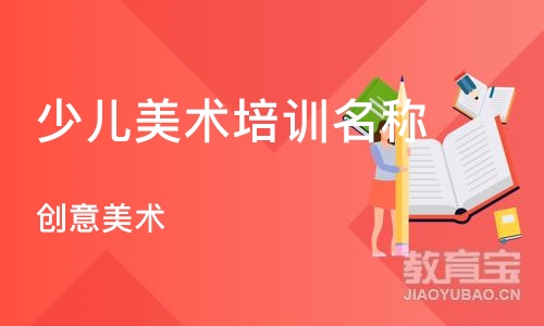 杭州少儿美术培训名称