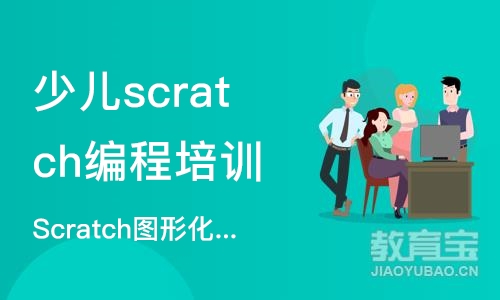 广州少儿scratch编程培训