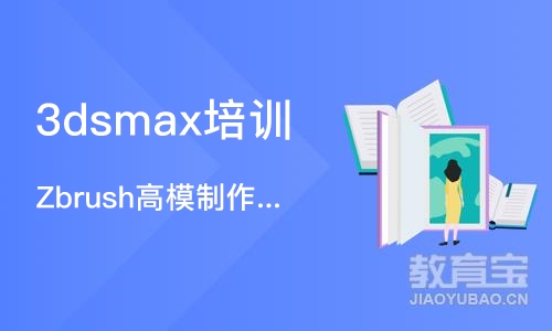 石家庄3dsmax培训班