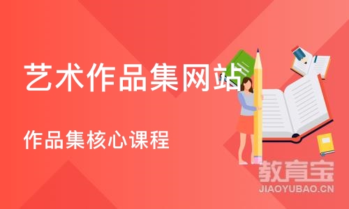 杭州艺术作品集网站