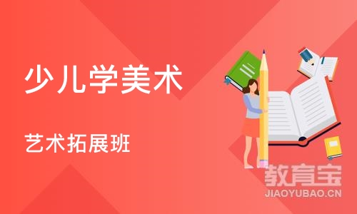 合肥少儿学美术