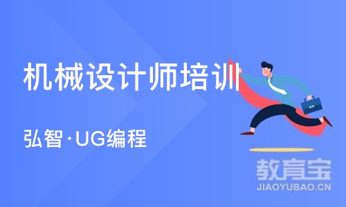 苏州弘智·UG编程