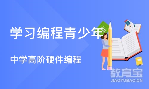 郑州学习编程青少年