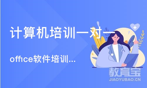 成都计算机培训一对一