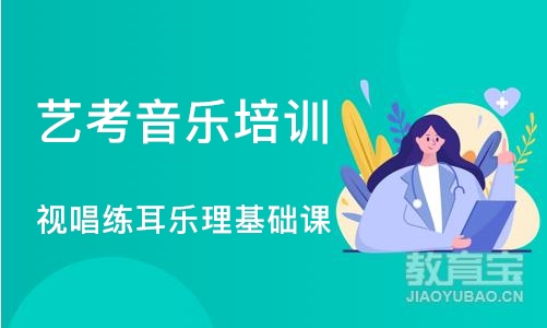 视唱练耳乐理基础课