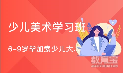 合肥少儿美术学习班