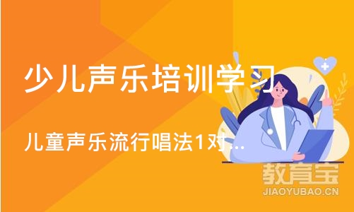 杭州少儿声乐培训学习