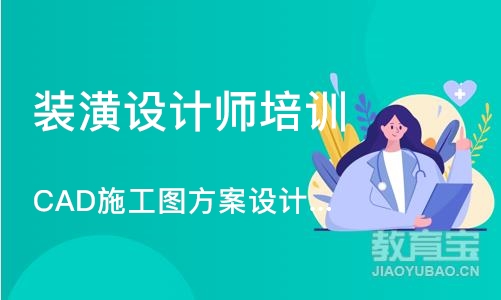 长沙装潢设计师培训学校