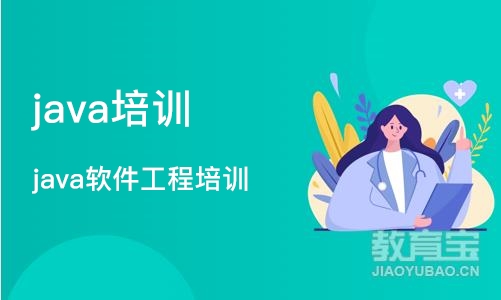 沈阳java培训机构