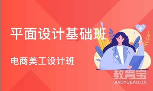 深圳电商美工设计班