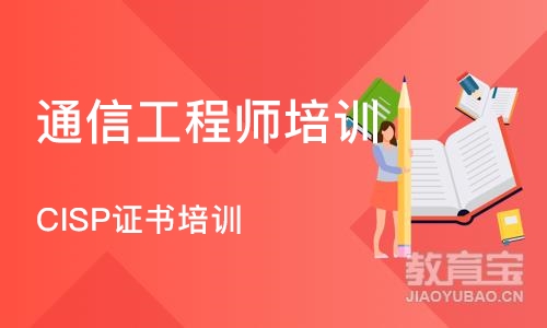 武汉通信工程师培训课程