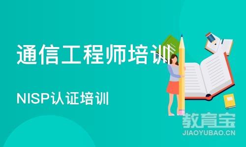 武汉通信工程师培训