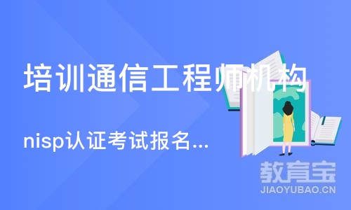 武汉培训通信工程师机构