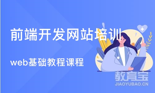 武汉前端开发网站培训