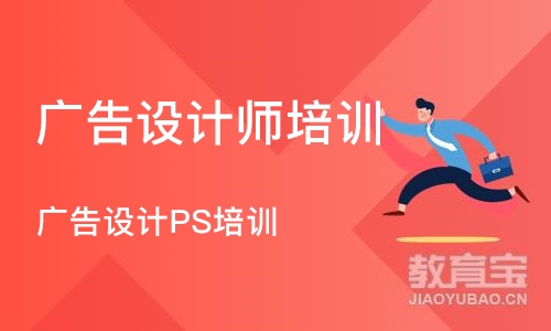 武汉广告设计师培训课程