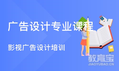 武汉广告设计专业课程