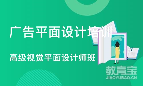 武汉广告平面设计培训学校