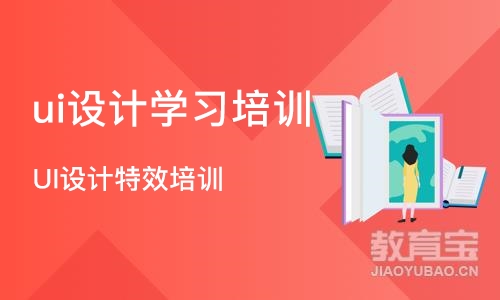 武汉ui设计学习培训机构