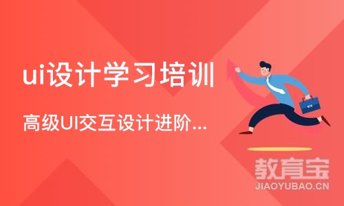 武汉ui设计学习培训机构