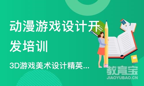 武汉动漫游戏设计开发培训学校