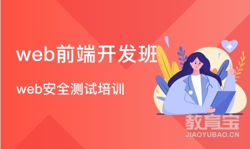 武汉web前端开发班