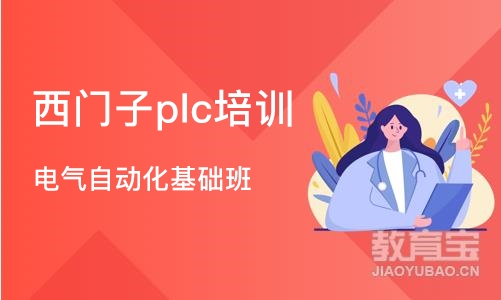 合肥西门子plc培训班