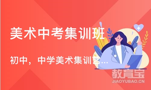 郑州美术中考集训班