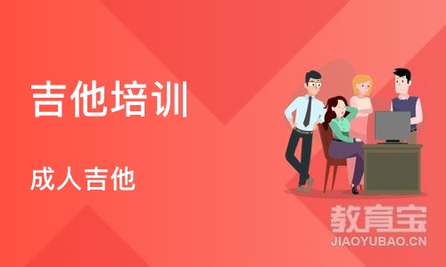 苏州吉他培训班