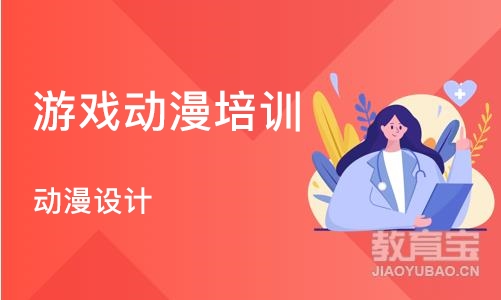 沈阳游戏动漫培训学校