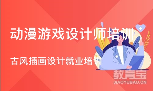 上海动漫游戏设计师培训