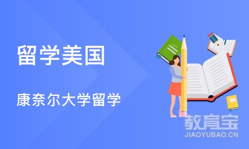 上海留学美国