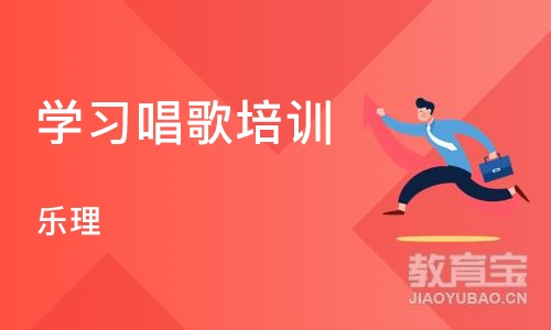 大连学习唱歌培训