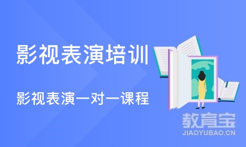 西安影视表演培训班