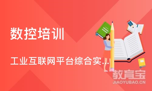 苏州数控培训学校