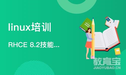 深圳linux培训中心