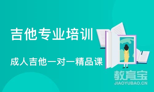 深圳吉他专业培训学校