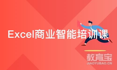 厦门Excel商业智能培训课