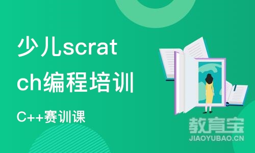 大连少儿scratch编程培训