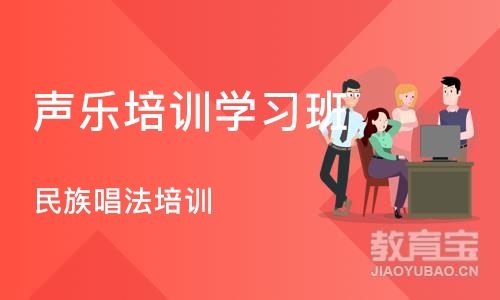 深圳声乐培训学习班