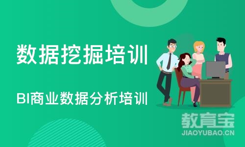 深圳数据挖掘培训课程